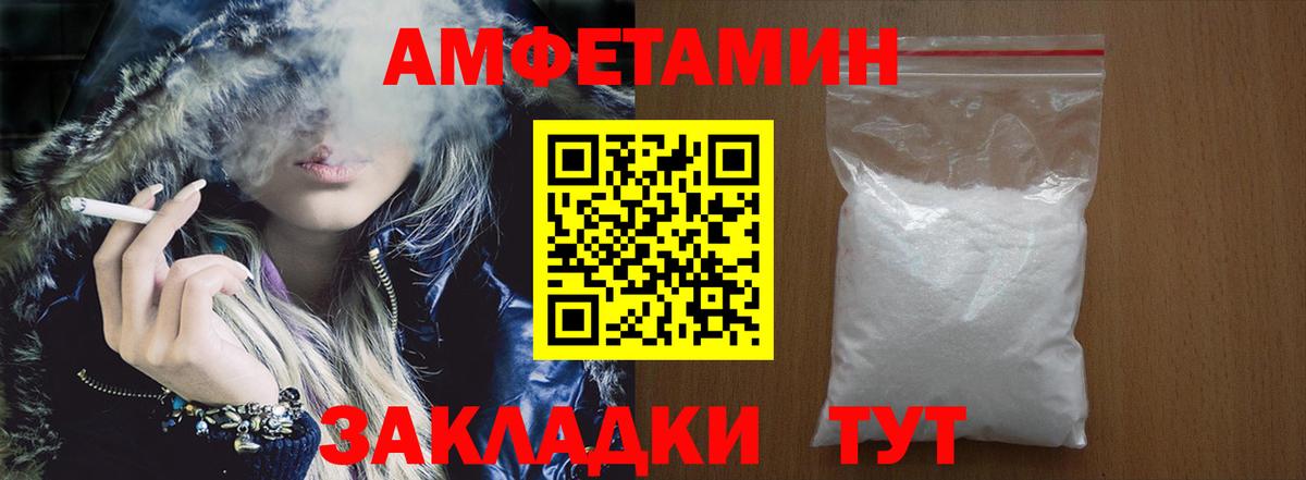АМФ  АМФ  Изобильный  Вход с VPN  Amphetamine Розовый 