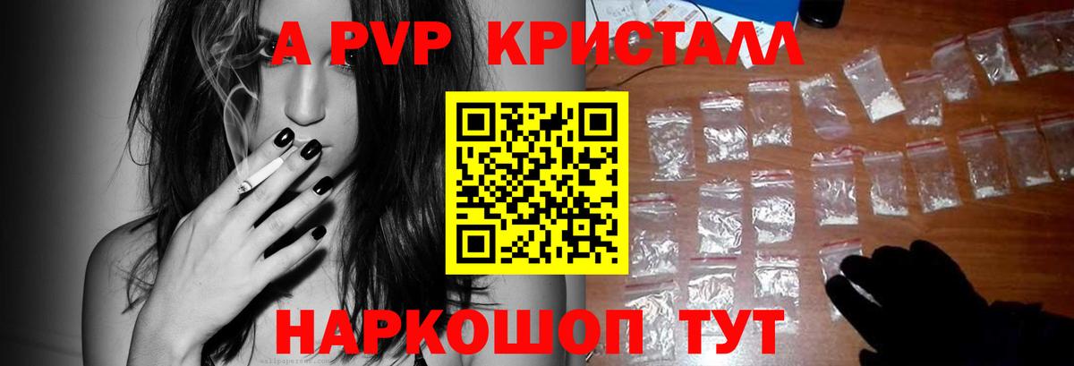 A-PVP СК КРИС Изобильный