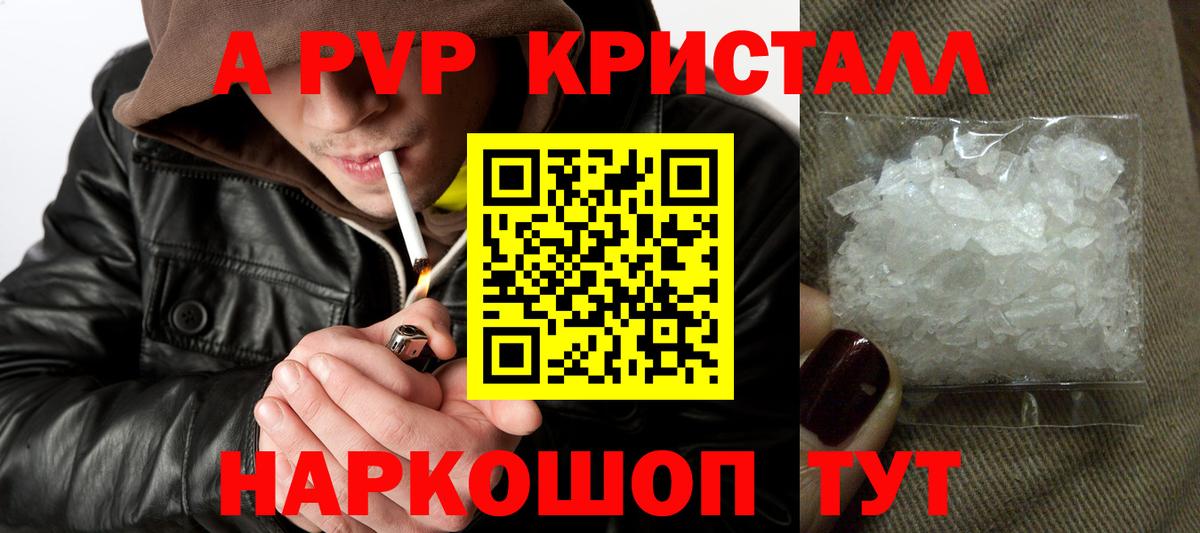 Альфа ПВП Соль  A PVP СК КРИС  продажа наркотиков  Изобильный  Вход с VPN 