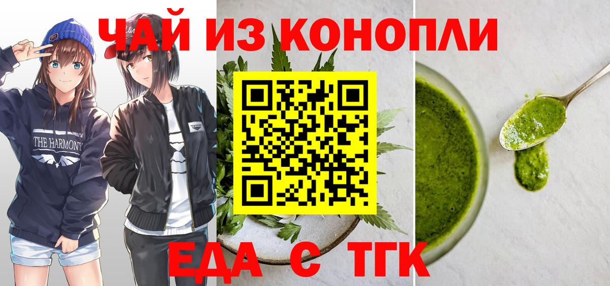 Изобильный  Cannafood конопля  Вход с VPN 