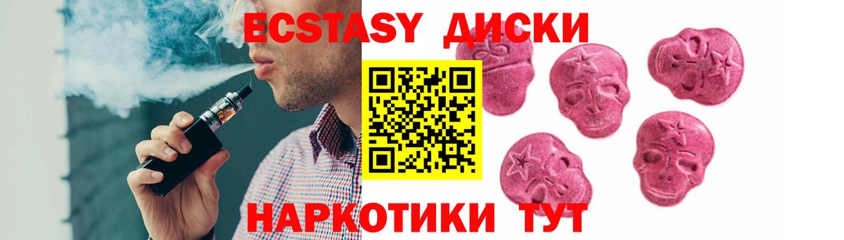 Экстази круглые Изобильный