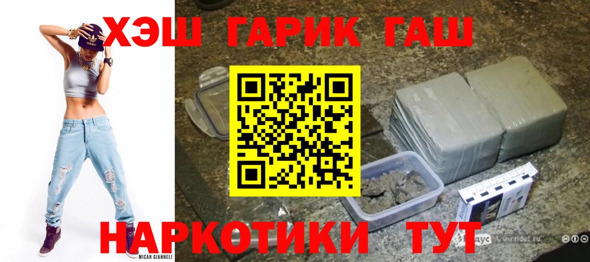Гашиш ice o lator  Вход с VPN  ГАШ гарик  Гашиш  Изобильный 