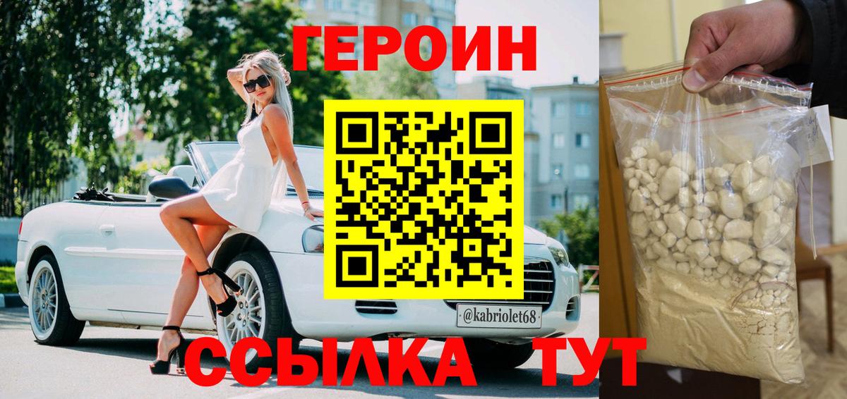 Изобильный  Героин герыч  Вход с VPN 