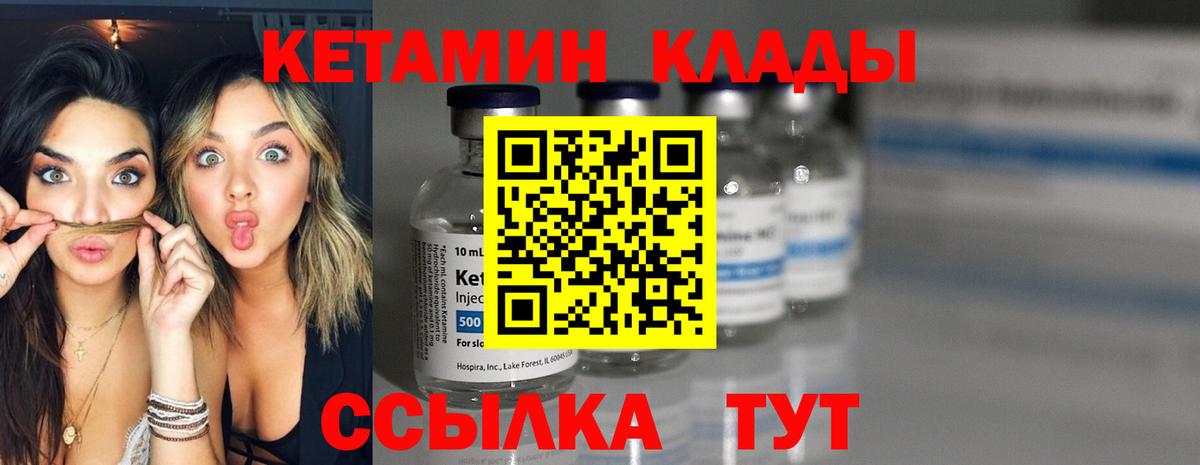 Изобильный  Кетамин ketamine  КЕТАМИН VHQ  гидра как войти  Вход с VPN 