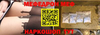 мефедрон VHQ Майкоп