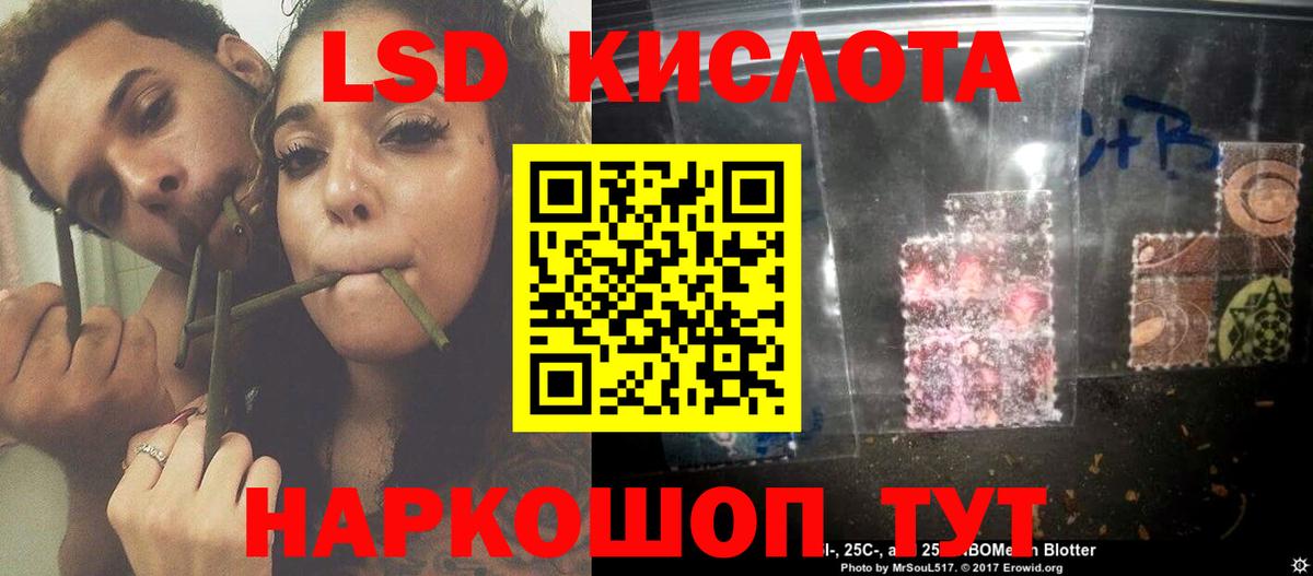 LSD-25 экстази ecstasy Изобильный