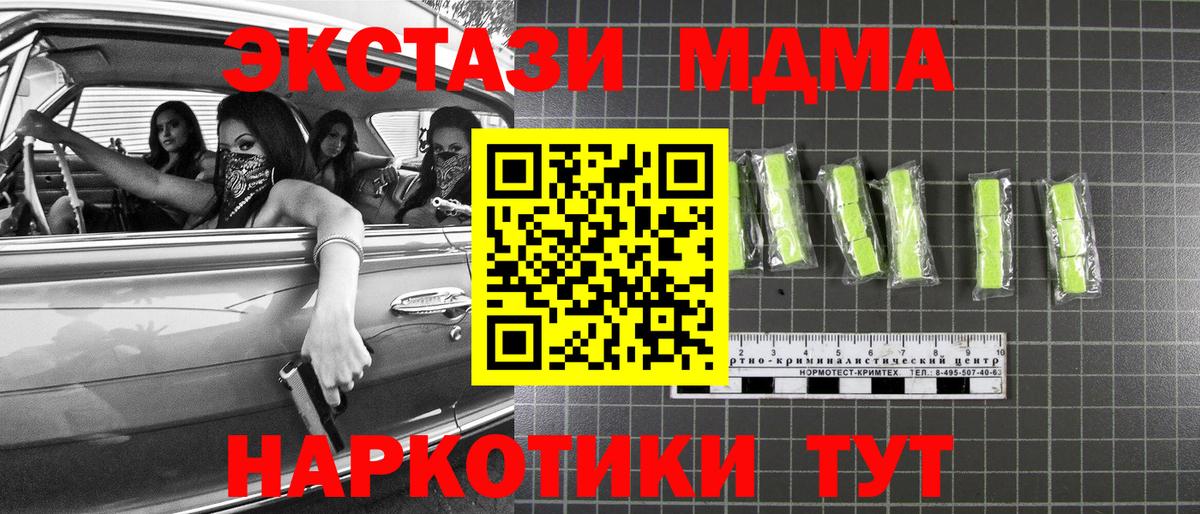 МДМА  МДМА Molly  Вход с VPN  Изобильный  MDMA молли 