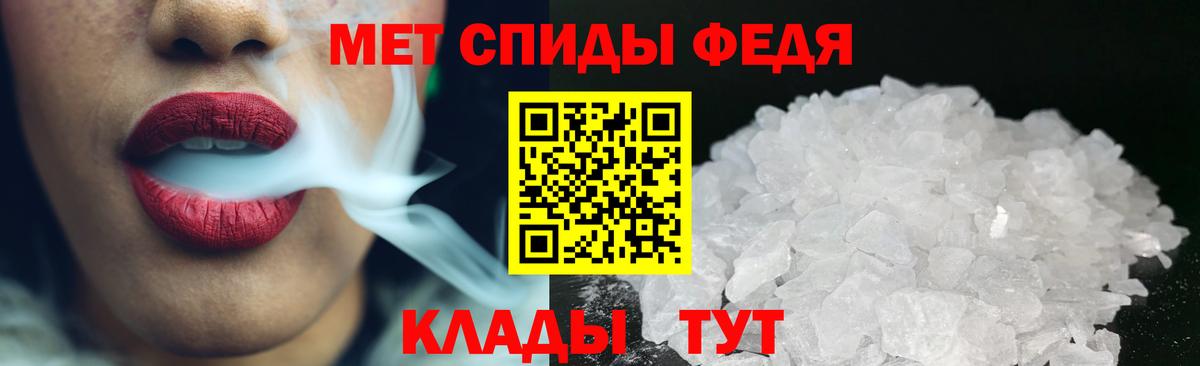 Метамфетамин пудра Изобильный