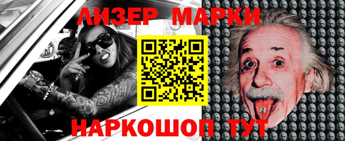 Марки NBOMe 1500мкг Изобильный