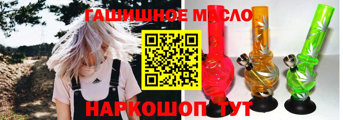 купить   ТГК THC oil  Дистиллят ТГК вейп с тгк  Вход с VPN  Изобильный 